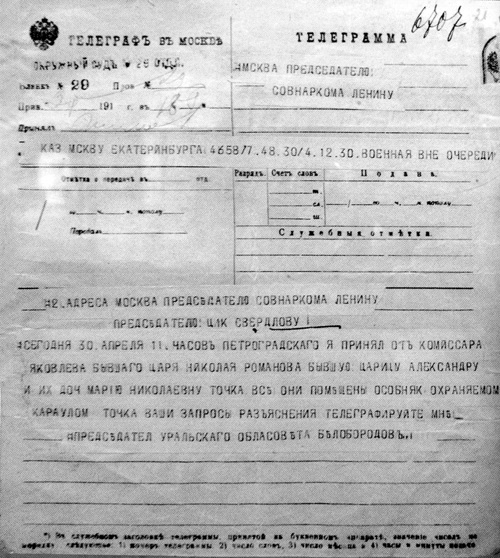 3. Телеграмма.jpg